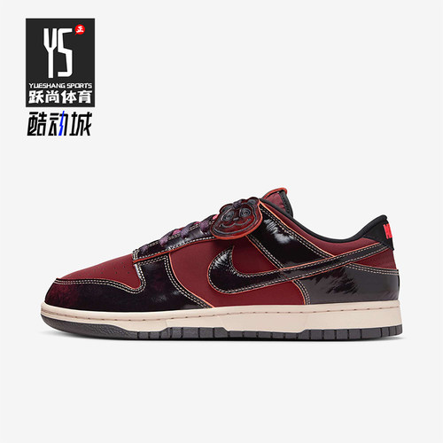Nike/耐克正品Dunk Low Retro SE男士休闲低帮休闲鞋HQ1965-600