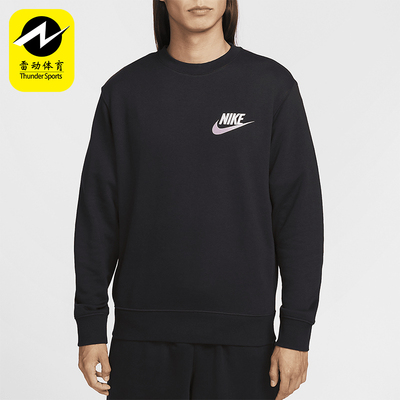 Nike/耐克正品运动男士法式毛圈圆领卫衣套头衫FB7685-010