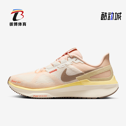 Nike/耐克正品Structure 25女士运动公路缓震跑步鞋HV5987-121