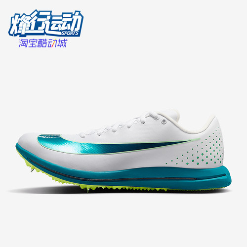 Nike/耐克正品Triple Jump Elite 3男士经典跳远钉鞋HV6425-100