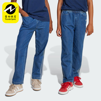 Adidas/阿迪达斯正品三叶草大童宽松直筒时尚牛仔长裤JC7877