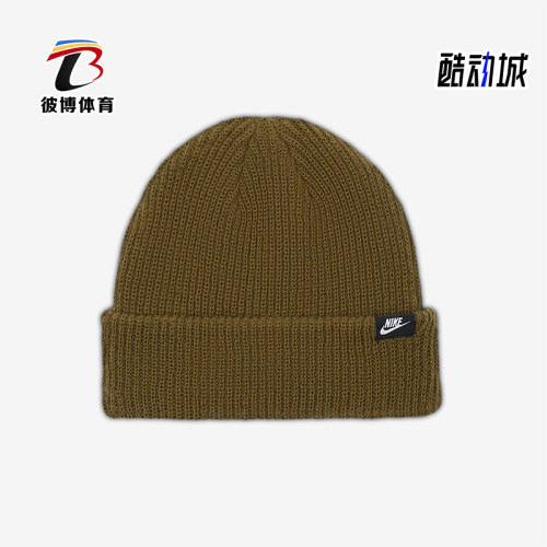 Nike/耐克正品2025年秋季男女运动经典保暖针织绒线帽HF0176-235