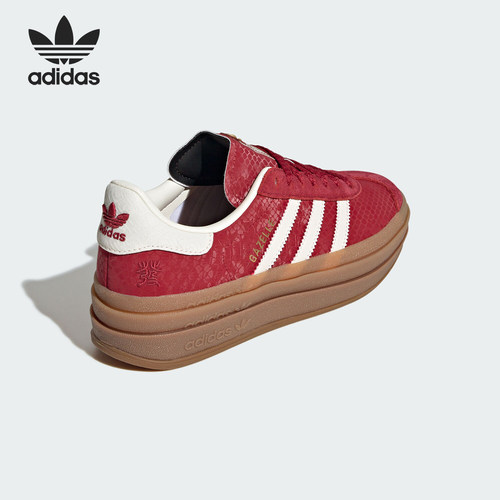 Adidas/阿迪达斯官方正品三叶草女士时尚厚底耐磨运动板鞋JQ5977