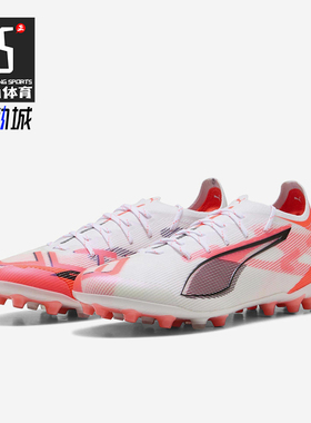 Puma/彪马正品ULTRA 5高端MG短钉男女同款比赛足球鞋108342-01