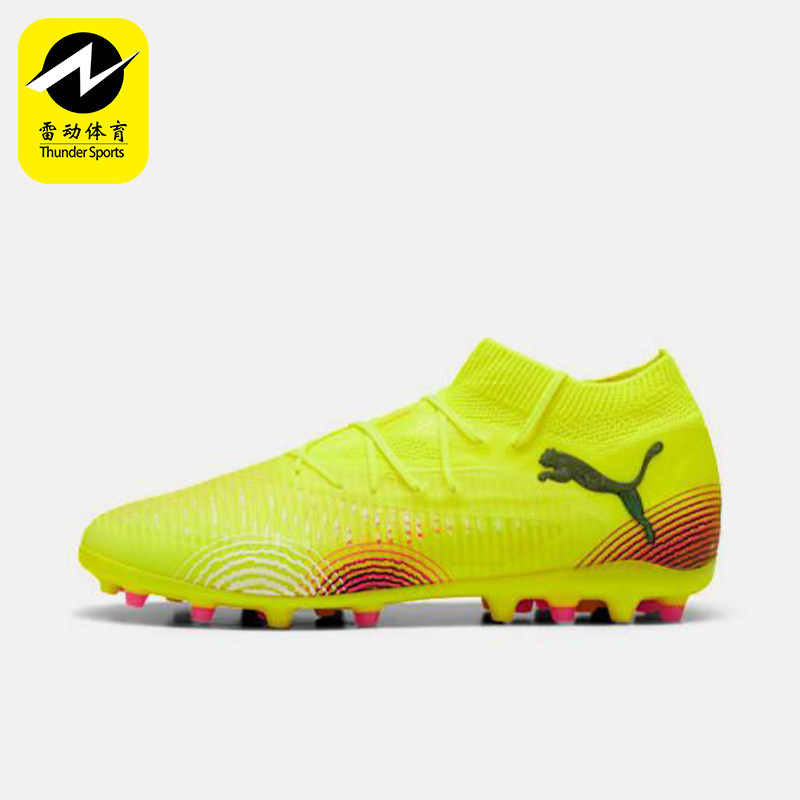 Puma/彪马正品FUTURE8 PRO男士训练运动经典耐磨足球鞋108364-03