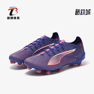 彪马男士运动时尚足球鞋