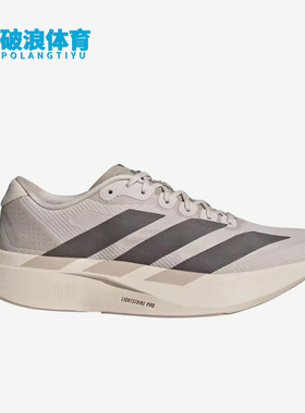 Adidas/阿迪达斯正品Lightstrike新款米白灰色鞋经典跑步鞋KJ2001
