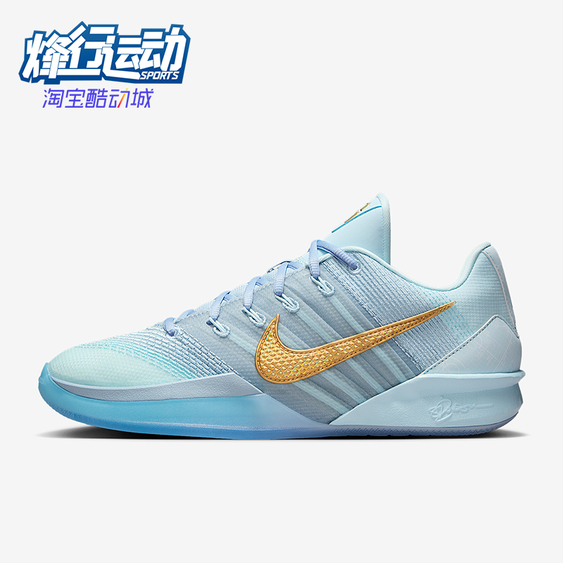 Nike/耐克正品Sabrina 3男女耐磨低帮运动减震篮球鞋HF2882-400