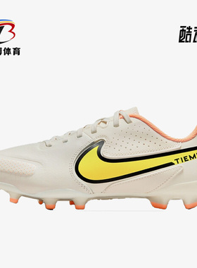 Nike/耐克正品传奇9FG/MG中端GS大童运动舒适足球鞋DA1333-002