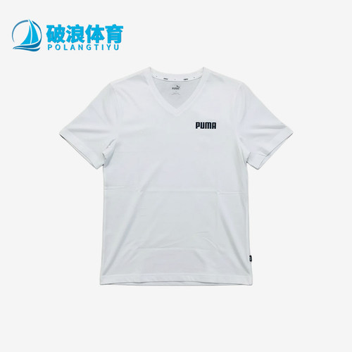Puma/彪马正品V领套头T恤男外出休闲舒适经典轻便短袖848756-02