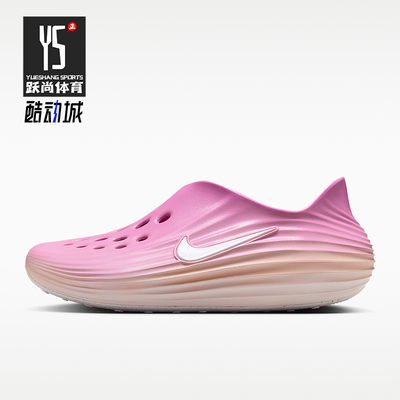 Nike/耐克正品ReactX Rejuven8女士镂空经典舒适洞洞鞋HV5062-103