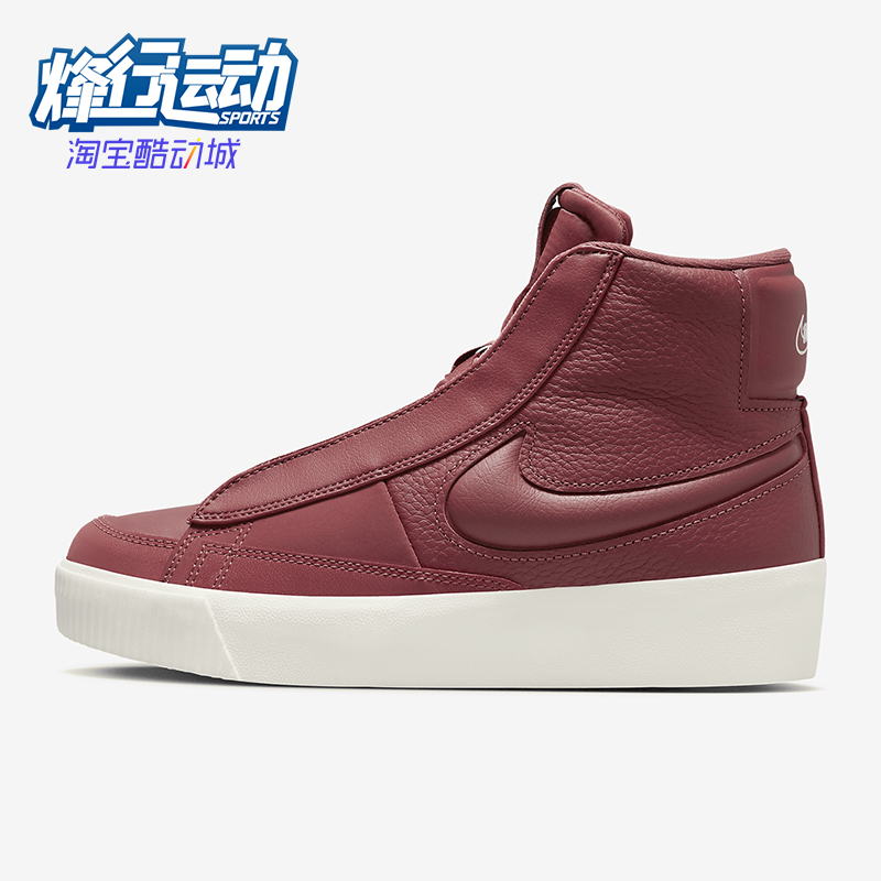Nike/耐克正品Blazer Victory 女士运动复古高帮板鞋DR2948-600