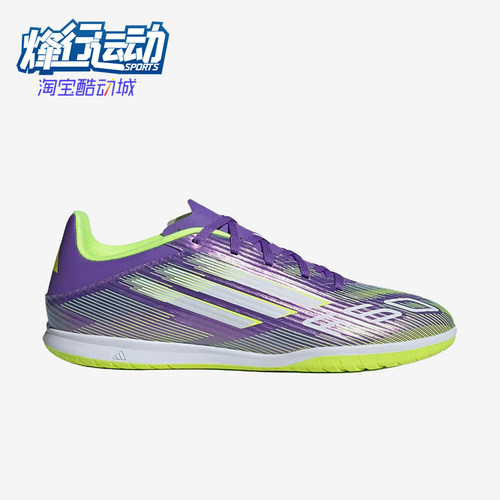 Adidas/阿迪达斯正品F50系列男女紫色经典训练鞋防滑足球鞋JI0023