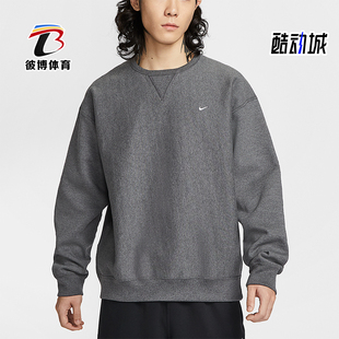 耐克正品 运动圆领加绒针织卫衣HV1087 Solo 男士 071 Swoosh Nike