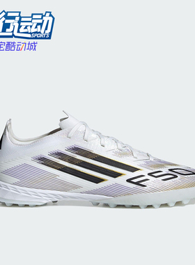Adidas/阿迪达斯正品F50 PRO男士低帮轻便经典耐磨足球鞋JH7662