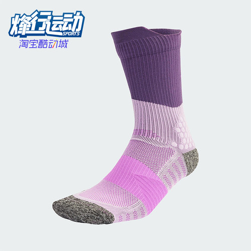 Adidas/阿迪达斯正品2025新款男女拼接经典运动袜子一双装JV5931
