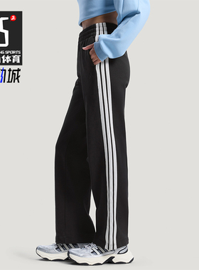 Adidas/阿迪达斯正品2026春季款女士运动松紧腰直筒长裤KS2819