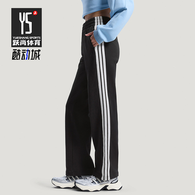Adidas/阿迪达斯正品2026春季款女士运动松紧腰直筒长裤KS2819