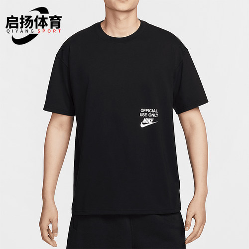 Nike/耐克正品Sportswear男士舒适宽松日常经典休闲T恤HJ0775-010