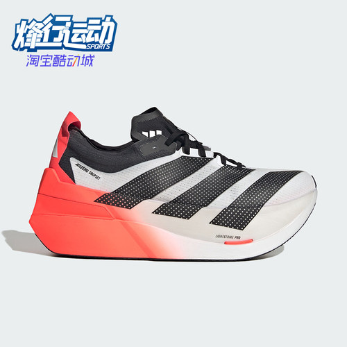 Adidas/阿迪达斯正品Hyrox 男士马拉松经典训练运动跑步鞋LA6218