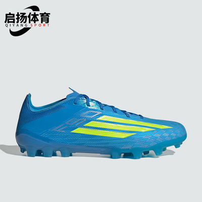 Adidas/阿迪达斯正品新款男女舒适贴合人造草地经典足球鞋JQ1467