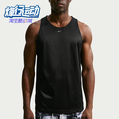 Nike/耐克正品Standard Issue男士透气经典透气球衣T恤IF2601-010