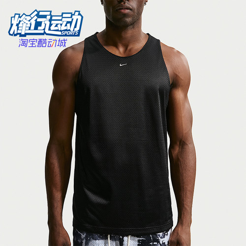 Nike/耐克正品Standard Issue男士透气经典透气球衣T恤IF2601-010