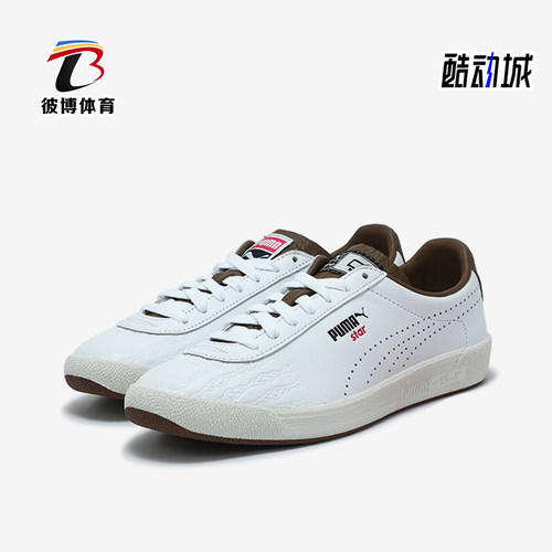 Puma/彪马正品2025新款男女同款防滑耐磨低帮运动休闲鞋401848-0