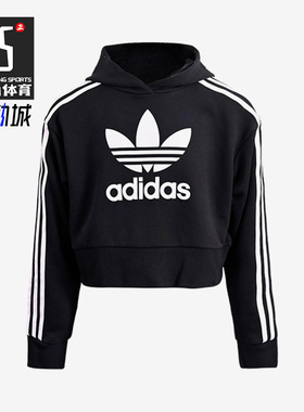 Adidas/阿迪达斯正品三叶草新款大童运动休闲连帽卫衣 H32337