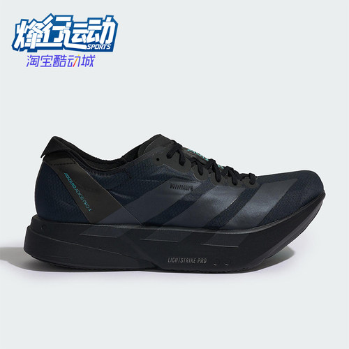 Adidas/阿迪达斯正品四季款男士运动减震训练竞速跑步鞋HQ7411
