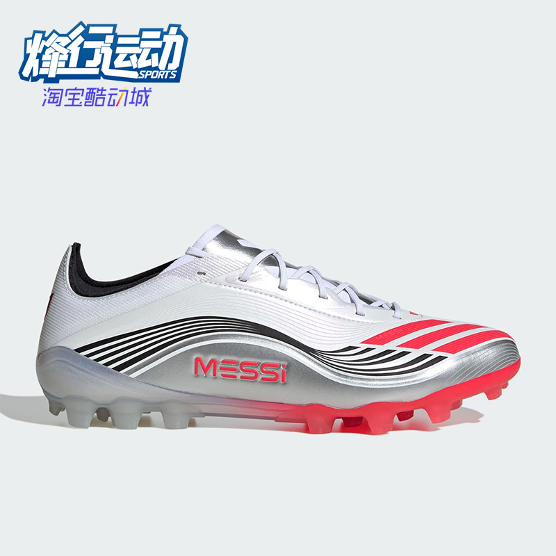 Adidas/阿迪达斯正品F50 MESSI ELITE男女耐磨缓震足球鞋JR4524