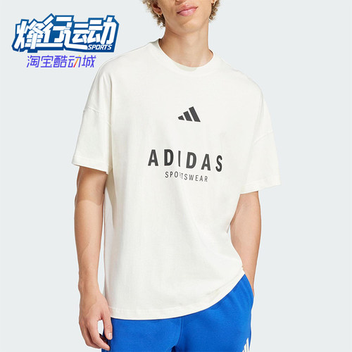 Adidas/阿迪达斯正品夏季新款男士经典时尚简约短袖T恤JJ3660