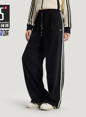 Adidas/阿迪达斯正品三叶草女士休闲新年款宽松系带运动裤KT3139