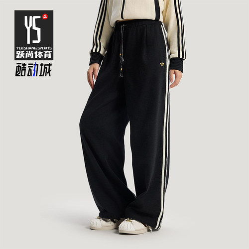 Adidas/阿迪达斯正品三叶草女士休闲新年款宽松系带运动裤KT3139