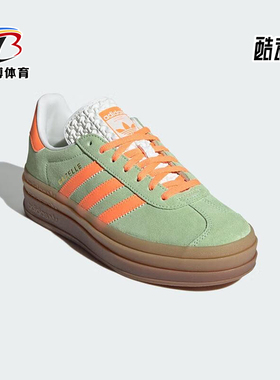 Adidas/阿迪达斯正品三叶草女士厚底经典复古休闲板鞋IH7495