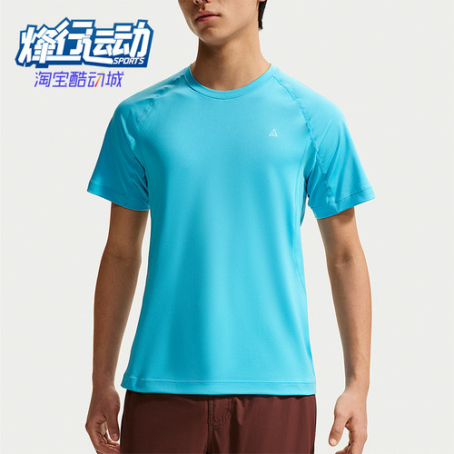 Nike/耐克正品ACG Wildsee 男士透气宽松经典短袖T恤IO1453-416