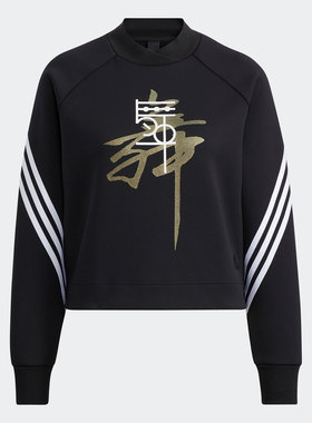Adidas/阿迪达斯正品休闲女子时尚潮流运动圆领卫衣 HB7359