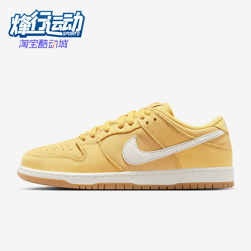 Nike/耐克正品2025夏季款男女日常低帮耐磨透气板鞋FJ1674-700,运动鞋new,板鞋,淘宝优惠券,粉丝福利购,淘宝优惠卷