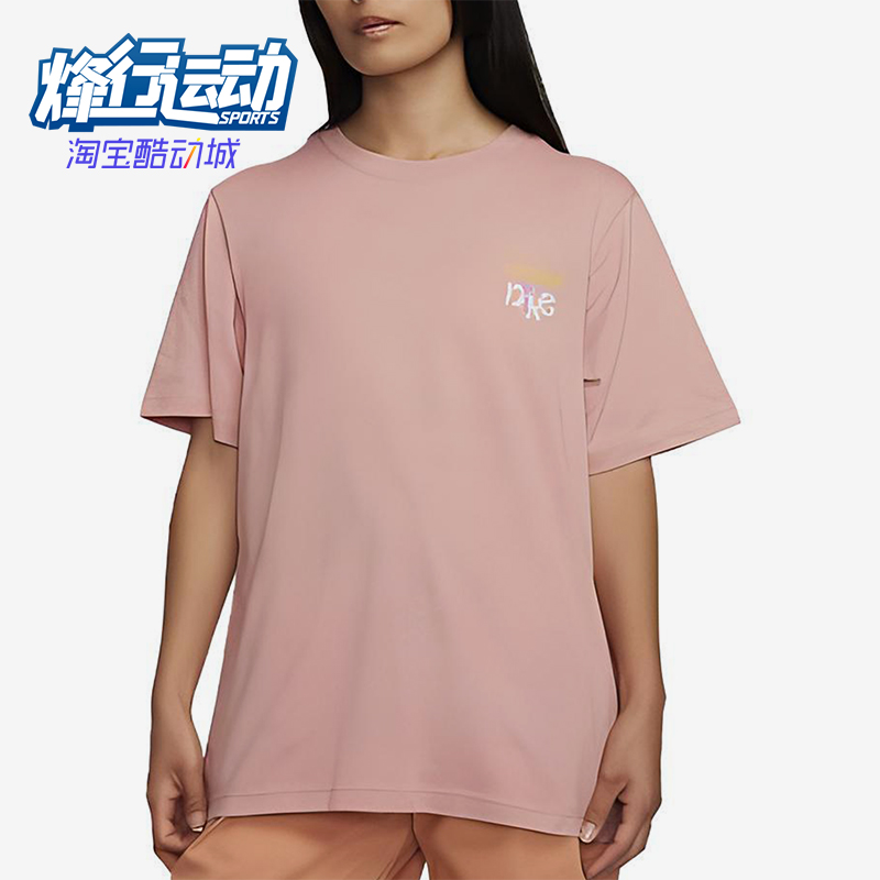 Nike/耐克正品夏季款女士运动针织透气印花休闲短袖FD2550-618