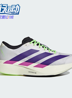 Adidas/阿迪达斯正品ADIZERO男士运动网布训练比赛跑步鞋JS4495