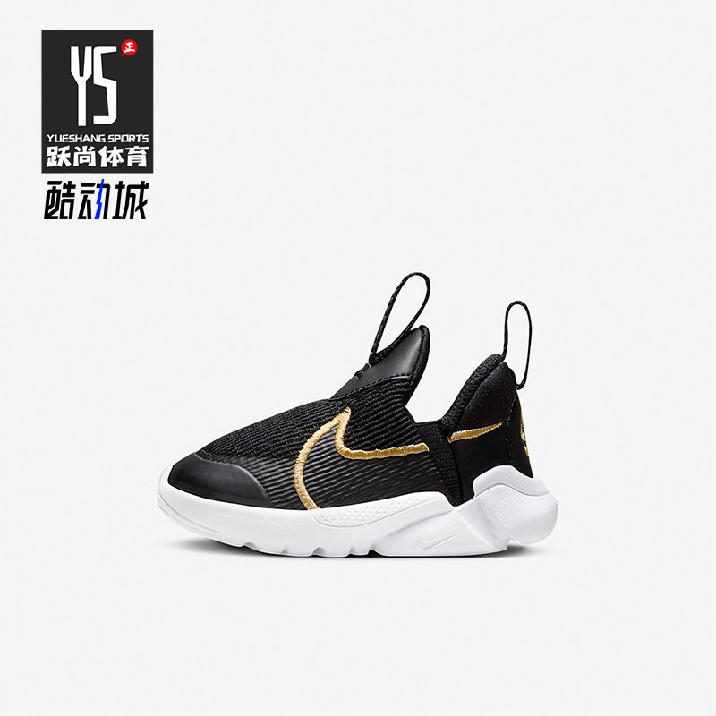 Nike/耐克正品Flex Plus 2 婴童透气一脚蹬轻便运动鞋DV8998-002