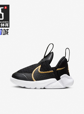 Nike/耐克正品Flex Plus 2 婴童透气一脚蹬轻便运动鞋DV8998-002