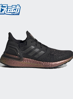 Adidas/阿迪达斯正品 UltraBOOST 20 J 大童训练运动鞋 FX0455
