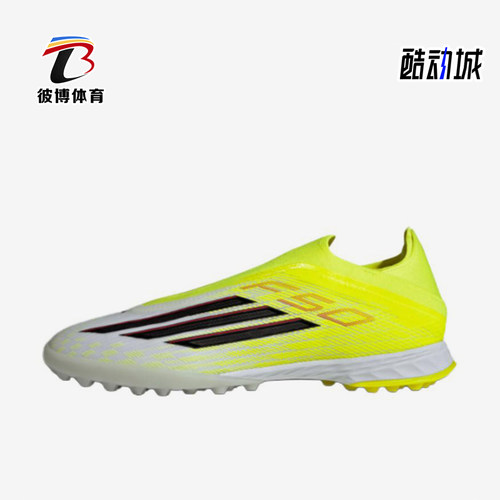 Adidas/阿迪达斯正品F50 PRO LL男女同款缓震足球鞋JQ1483