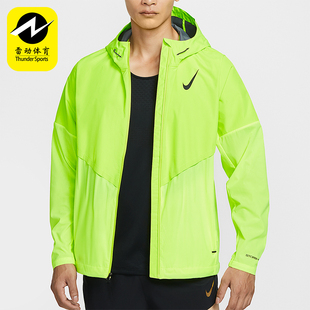 Nike/耐克正品 AeroSwift 男士连帽跑步户外运动外套FZ9040-702