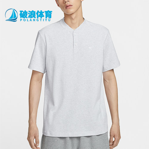 Nike/耐克正品夏季男士经典亨利领休闲柔软透气短袖HQ5975-051