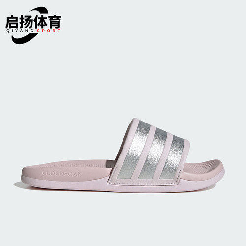 Adidas/阿迪达斯正品2026年女士日常简约经典时尚休闲拖鞋JP9122