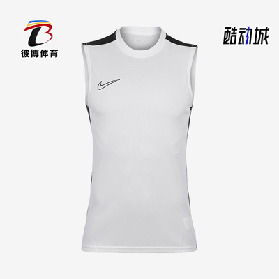Nike/耐克正品AcademyAcd25SLTop新款男女经典休闲背心DR1334-100