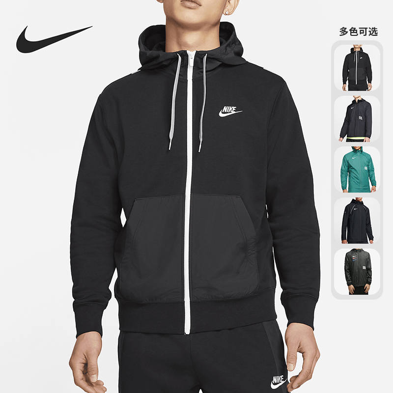 耐克秋男子时尚运动连帽夹克外套