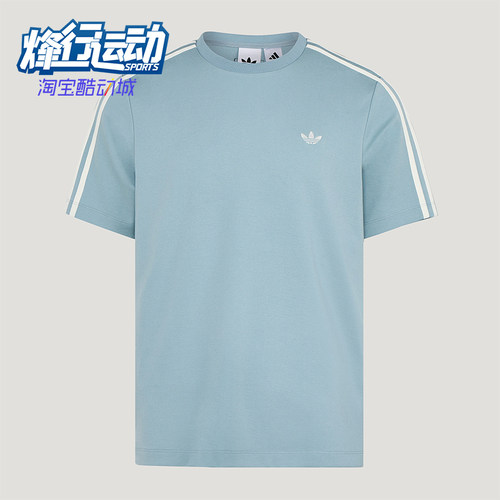 Adidas/阿迪达斯正品三叶草男士经典三条纹经典修身圆领T恤KY8464
